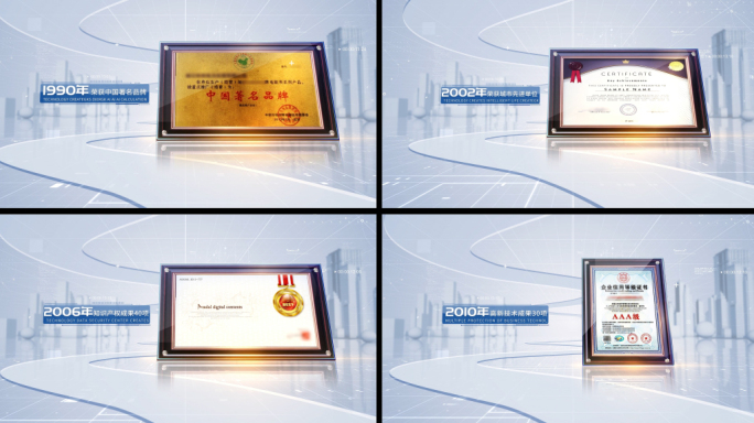 明亮简洁荣誉证书奖牌专利文件展示AE模板