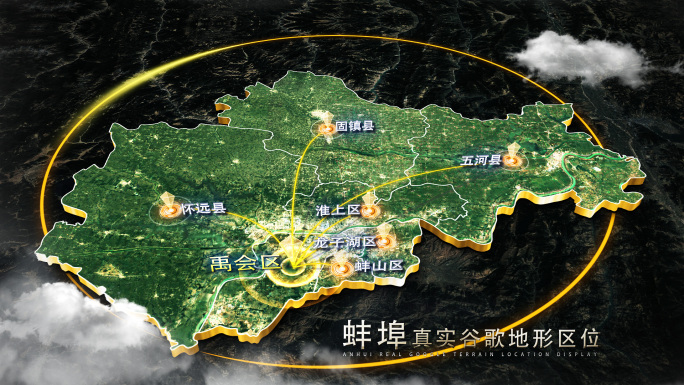 【蚌埠地图】蚌埠谷歌地图AE模板