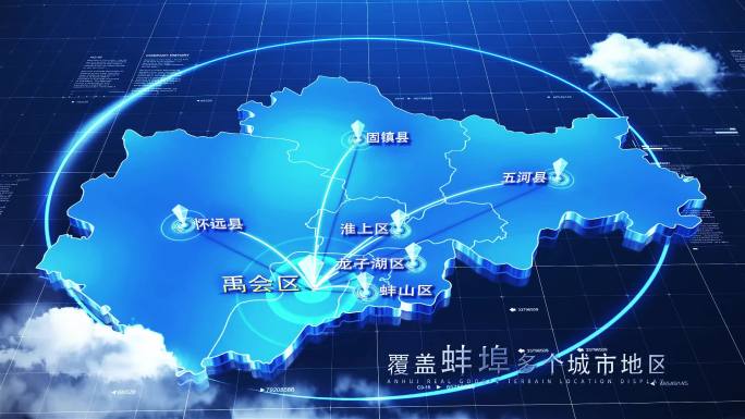 【蚌埠地图】科技蚌埠地图AE模板