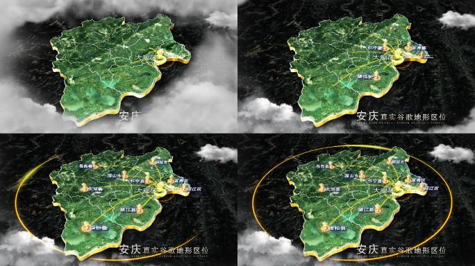 【安庆地图】安庆谷歌地图AE模板