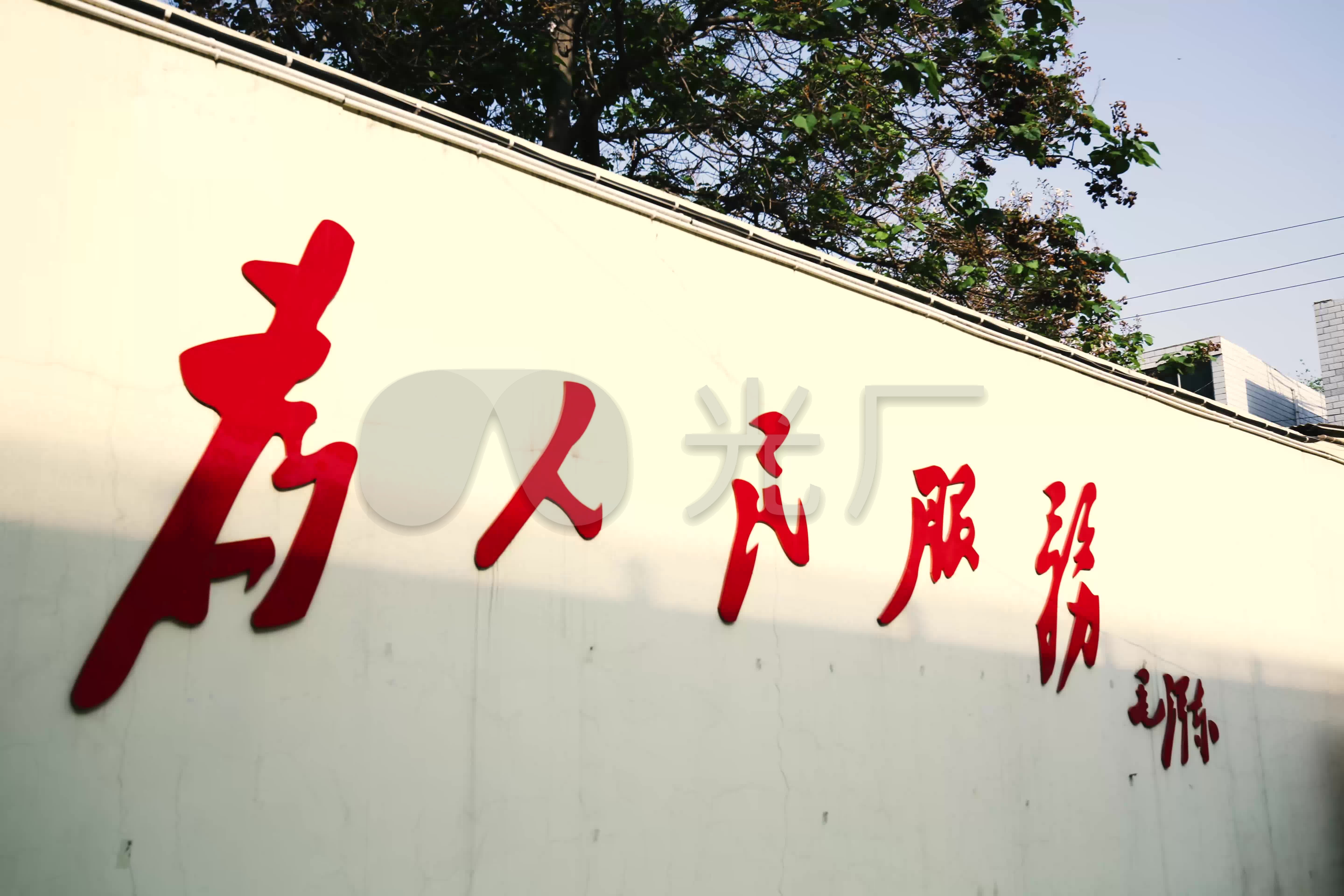 为人民服务宣传标语延时_5760x3840_高清视频素材下载(编号:6683473)