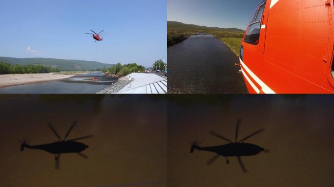 应急直升机救援演习演练打水