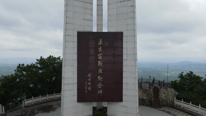 临沂孟良崮战役纪念碑红色旅游
