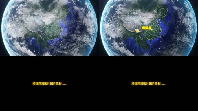 宇宙穿梭地球定位察隅县-视频素材