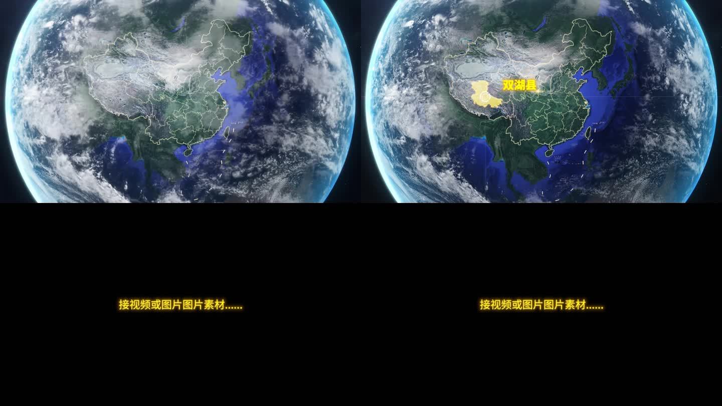 宇宙穿梭地球定位双湖县-视频素材