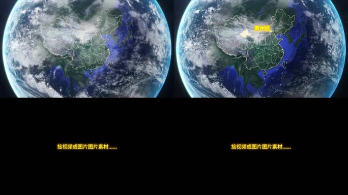 宇宙穿梭地球定位肃州区-视频素材