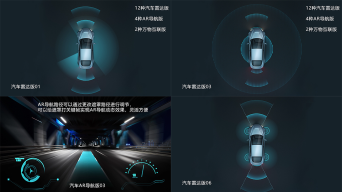 汽车无人驾驶 AR导航 智能驾驶 HUD