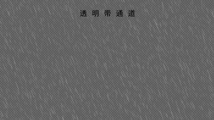 4K 大雨 暴雨 暴风雨【透明带通道】