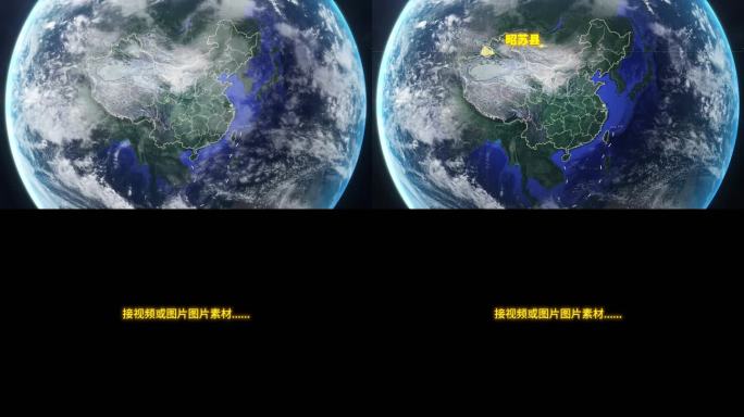宇宙穿梭地球定位昭苏县-视频素材