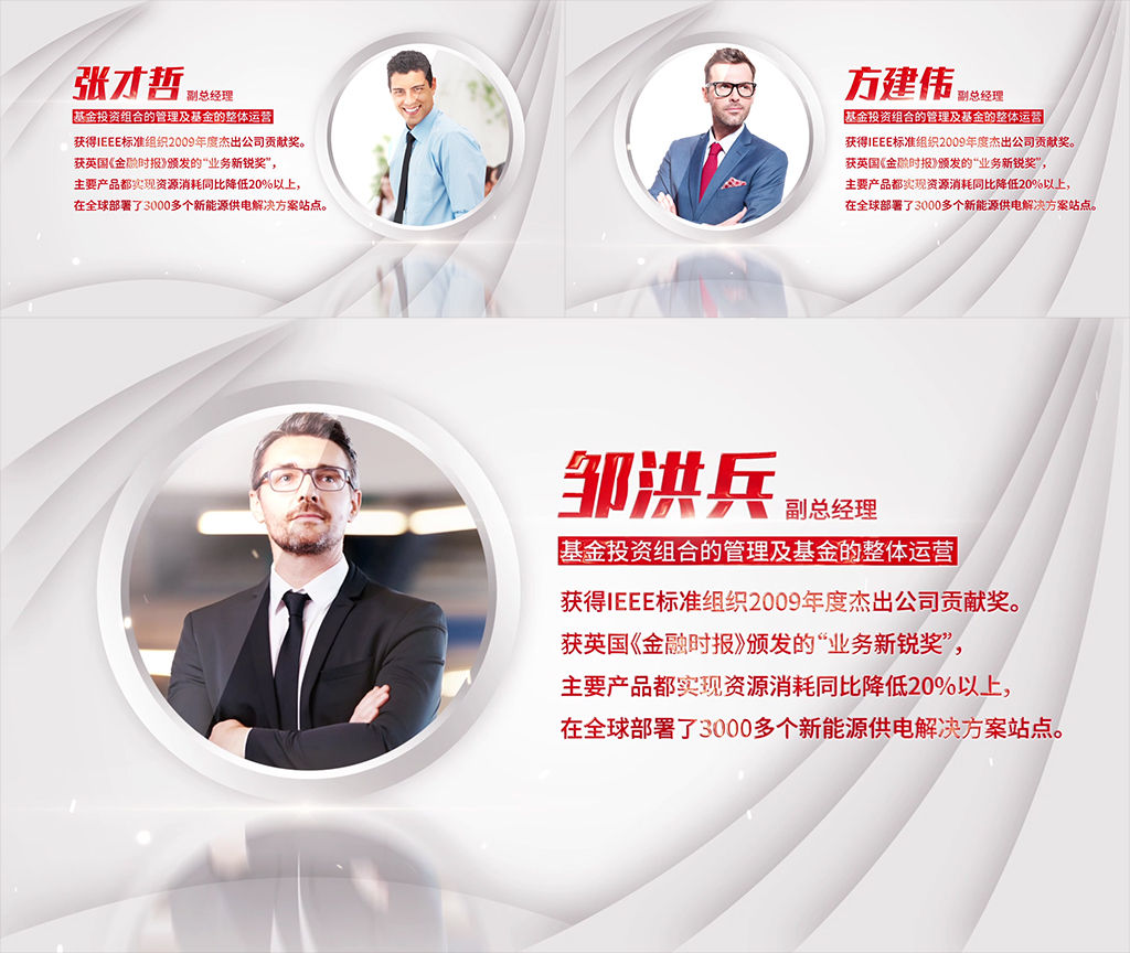 (无需插件)104红色文字简洁人物介绍