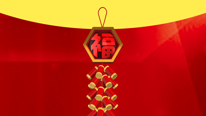 鞭炮前景素材无缝循环带通道