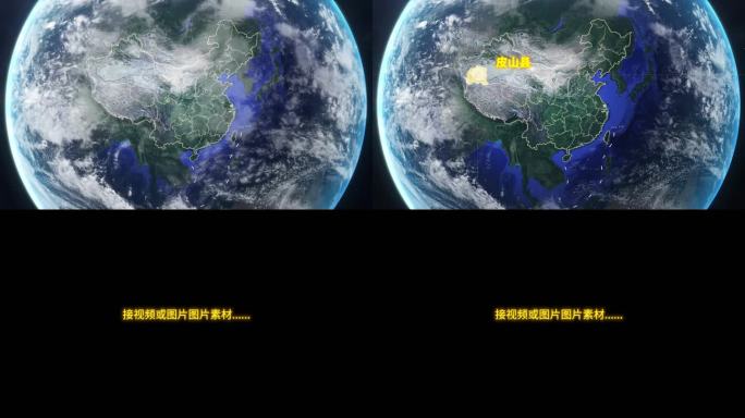 宇宙穿梭地球定位皮山县-视频素材