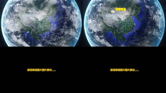 宇宙穿梭地球定位呼图壁县-视频素材