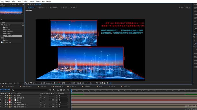 L幕视频变形模板，可随意替换素材更改尺寸