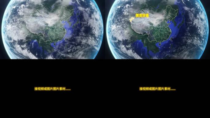 宇宙穿梭地球定位英吉沙县-视频素材