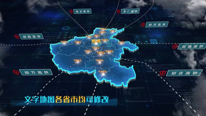 【原创】中国河南地图辐射