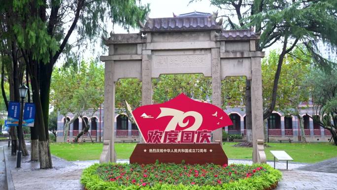 华东政法大学校园