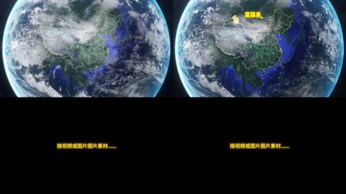 宇宙穿梭地球定位富蕴县-视频素材
