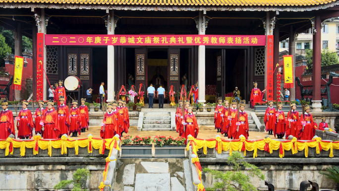 祭孔 祭天