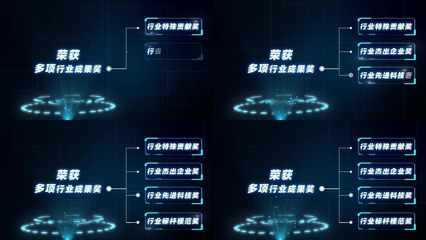 科技企业信息展示AE模板