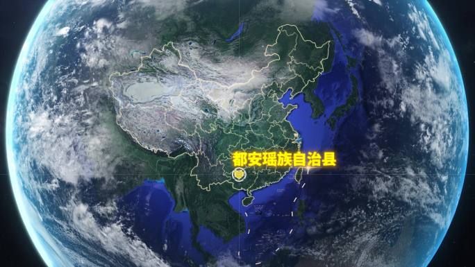 宇宙穿梭地球定位都安瑶族自治县