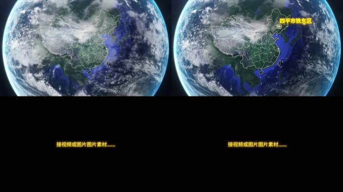 宇宙穿梭地球定位铁东区-视频素材