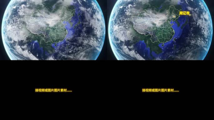 宇宙穿梭地球定位双辽市-视频素材