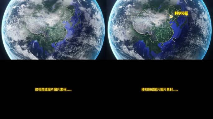 宇宙穿梭地球定位科尔沁区-视频素材