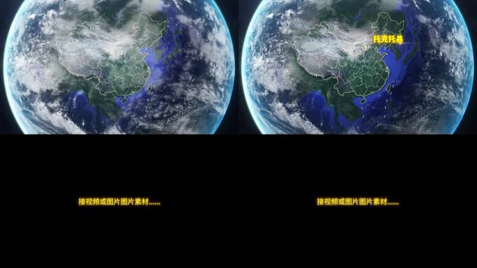 宇宙穿梭地球定位托克托县-视频素材