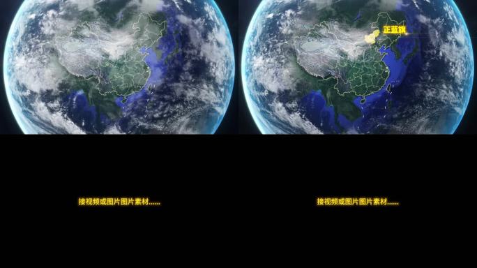 宇宙穿梭地球定位正蓝旗-视频素材