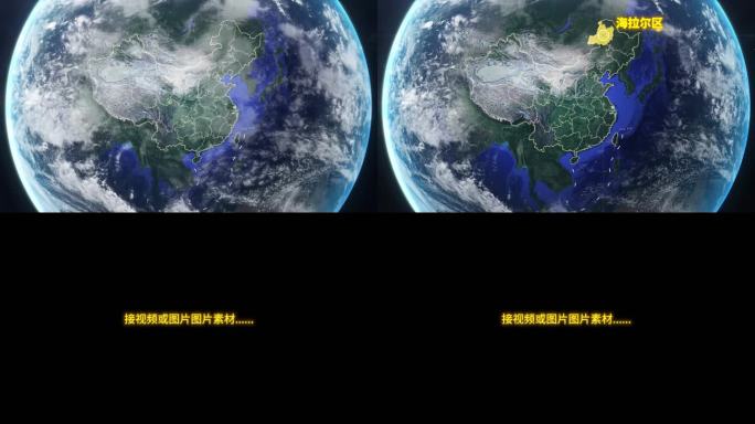 宇宙穿梭地球定位海拉尔区-视频素材