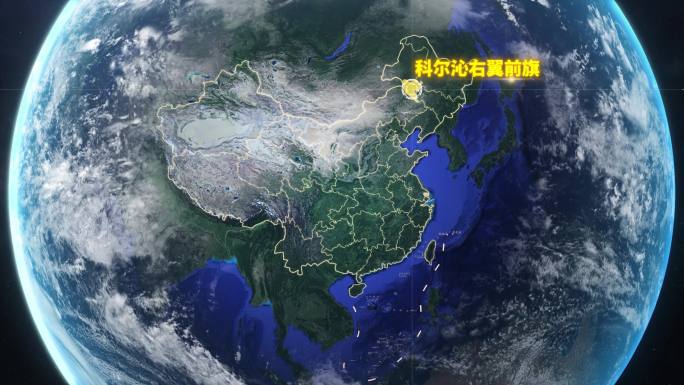 宇宙穿梭地球定位科尔沁右翼前旗