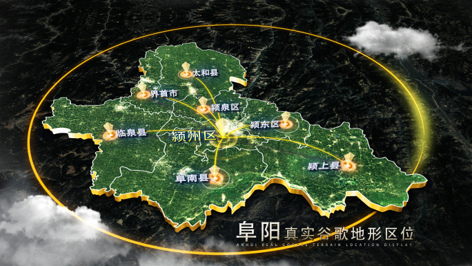 【阜阳地图】阜阳谷歌地图AE模板