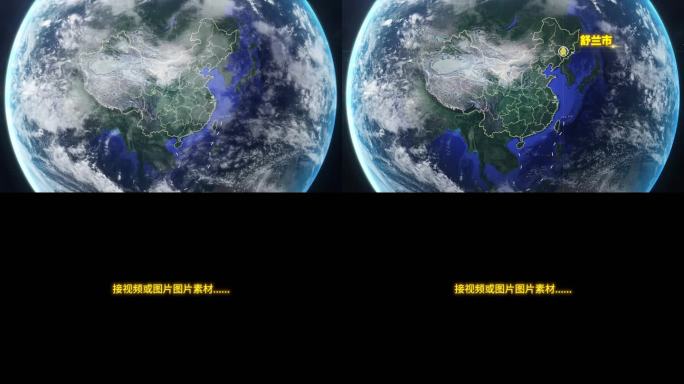 宇宙穿梭地球定位舒兰市-视频素材