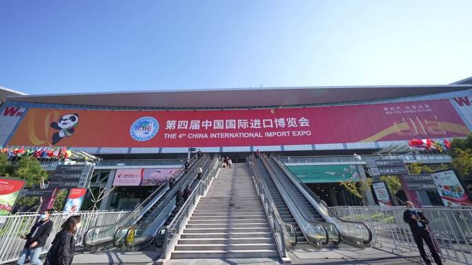 【有版权】2021第四届中国上海进博览会