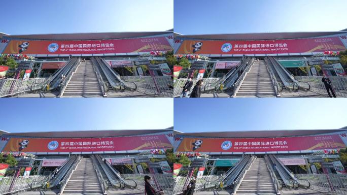 【有版权】2021第四届中国上海进博览会