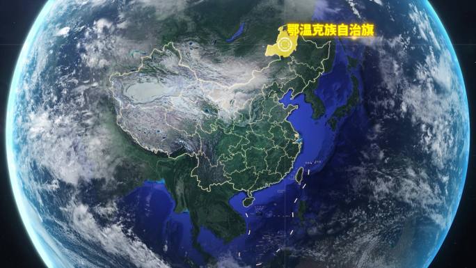 宇宙穿梭地球定位鄂温克族自治旗