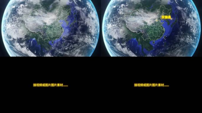宇宙穿梭地球定位天镇县-视频素材
