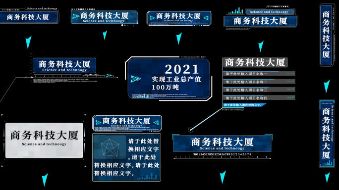 科技地图区位标注工具包ae模板