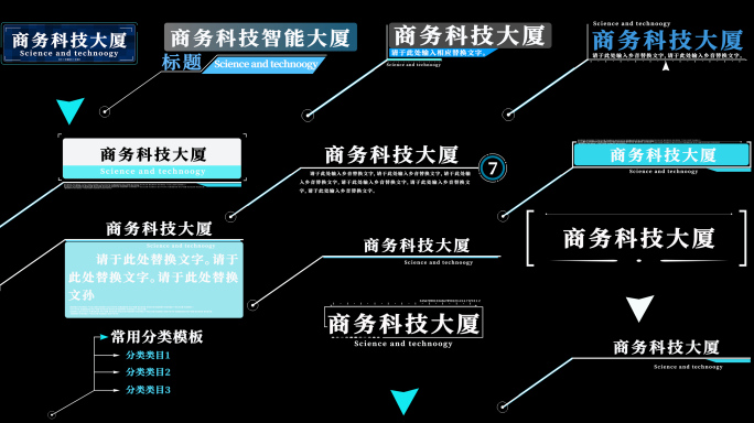 科技地图区位标注工具包ae模板