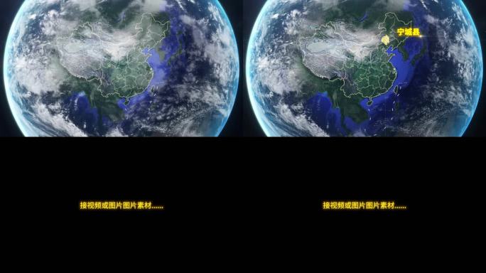 宇宙穿梭地球定位宁城县-视频素材