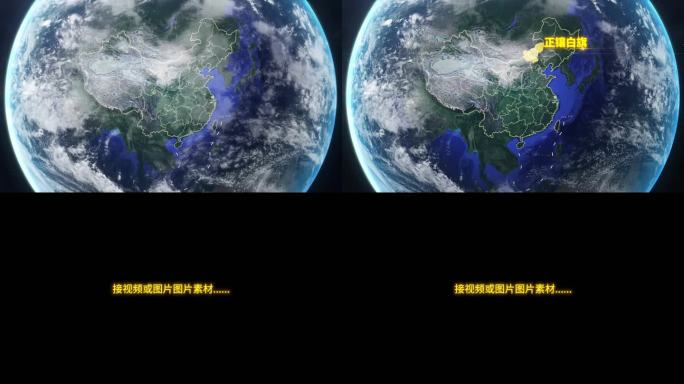 宇宙穿梭地球定位正镶白旗-视频素材