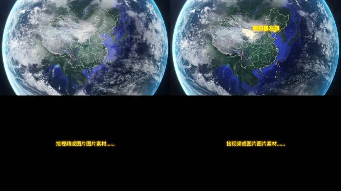 宇宙穿梭地球定位阿拉善左旗-视频素材