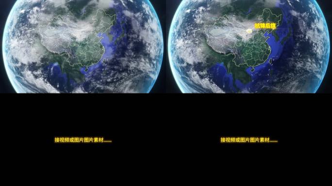 宇宙穿梭地球定位杭锦后旗-视频素材