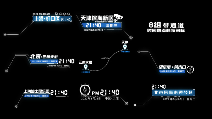 科技感呼出字幕条AE模板02