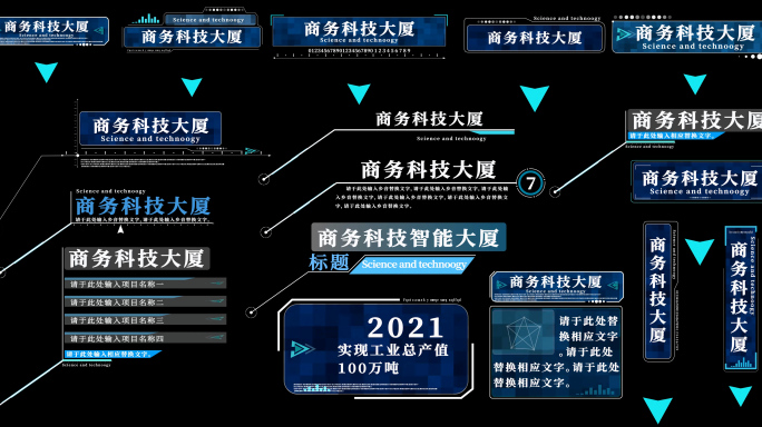 蓝色科技区位标注字幕角标