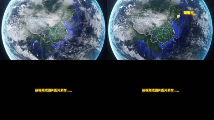 宇宙穿梭地球定位珲春市-视频素材