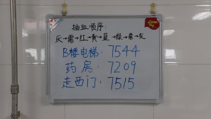 北京医院icu病房医生护士患者肝病