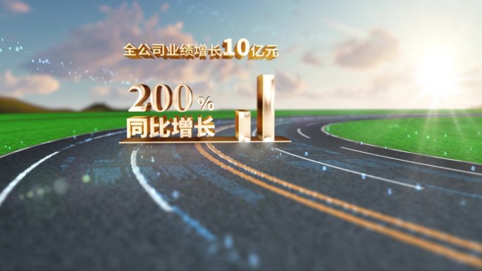 环形赛道公路穿梭数据柱状图汇报