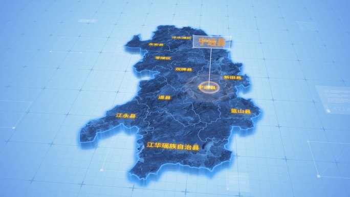 湖南永州宁远县三维地图科技感ae模板